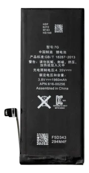 Extra Digital baterija Apple iPhone 7 telefonui (1960mAh)