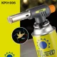Meva UKP01006 dujinis degiklis konditerijai ir amatams, 1 kW
