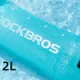 Vandens gertuvė-rezervuaras Rockbros 2L, mėlyna